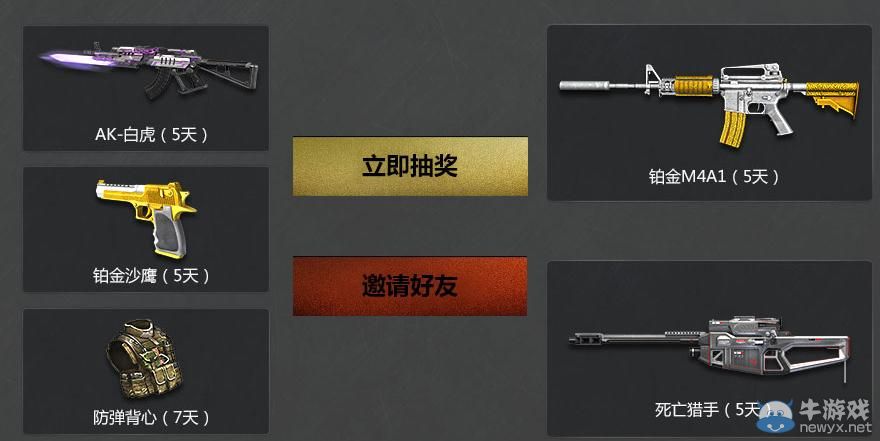 《逆戰(zhàn)》周年慶QQ會(huì)員大抽獎(jiǎng)活動(dòng)