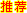《逆戰(zhàn)》2015年1月活動大全