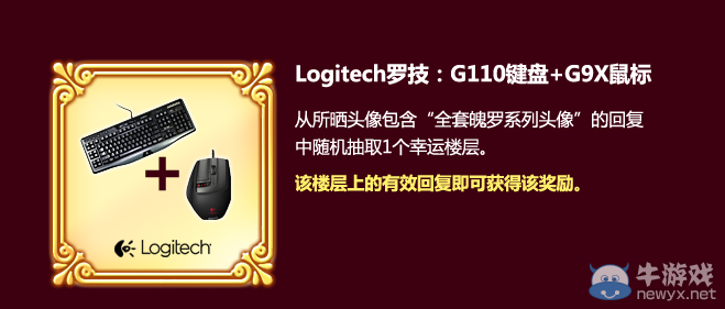 《LOL》新年變裝舞會活動