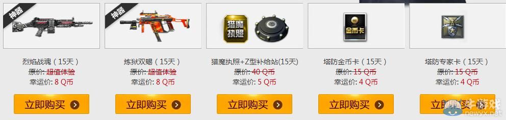 《逆戰(zhàn)》12月我是幸運星活動介紹