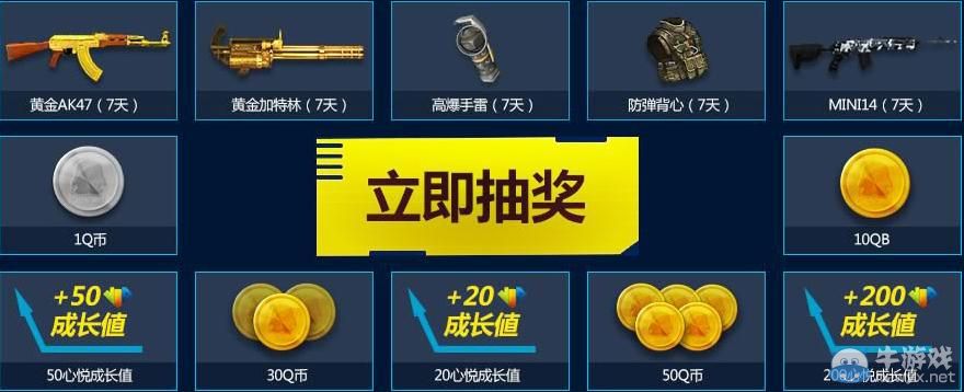 《逆戰(zhàn)》心悅俱樂部游戲特權(quán)專區(qū)網(wǎng)址
