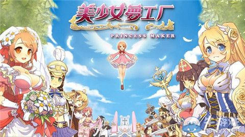 《美少女夢工廠》宰相達(dá)成條件