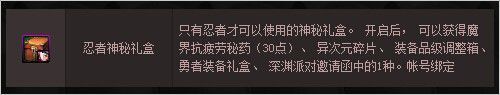 《DNF》忍者覺醒紀(jì) 天天好福利活動介紹