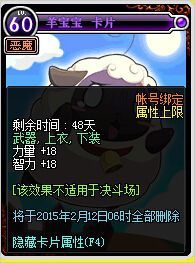 《DNF》羊年卡牌對對翻 喜迎新年好福利