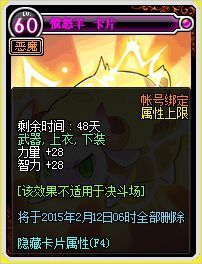 《DNF》羊年卡牌對對翻 喜迎新年好福利