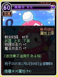 《DNF》羊年卡牌對對翻 喜迎新年好福利