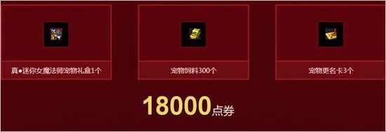 《DNF》女魔法師二覺(jué)迷你寵物介紹