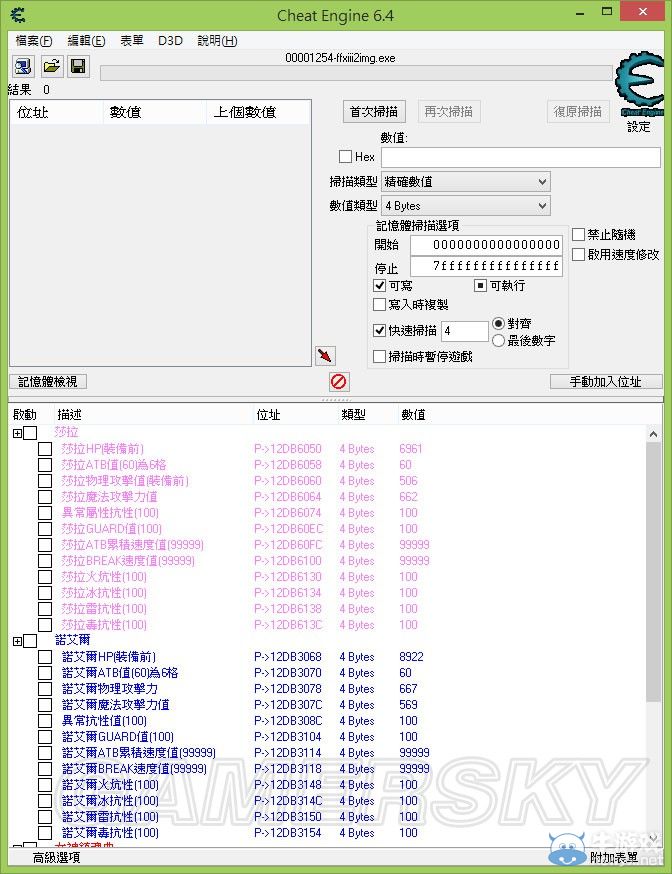 《最終幻想13-2》塞拉、諾艾爾、雷霆屬性修改圖文教程