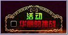 《DNF》元旦豪華加油包 羊年驚喜大放送