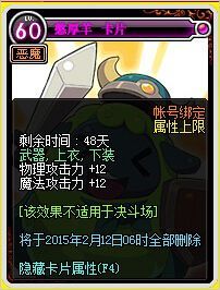 《DNF》羊年卡牌對對翻 喜迎新年好福利