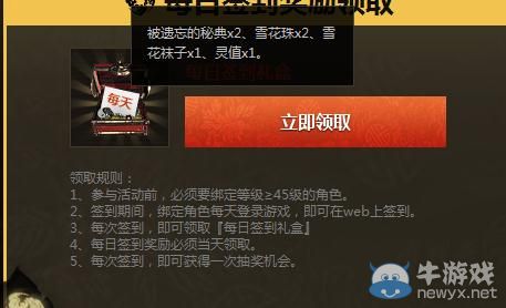 《劍靈》為了咒術師奔跑吧活動介紹