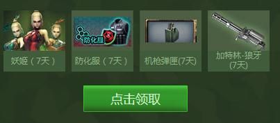 CF1月周末痛快玩第四周活動介紹