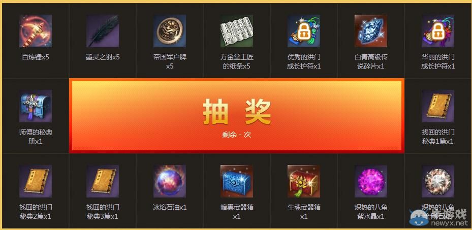 《劍靈》為了咒術師奔跑吧活動介紹