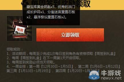 《劍靈》為了咒術師奔跑吧活動介紹