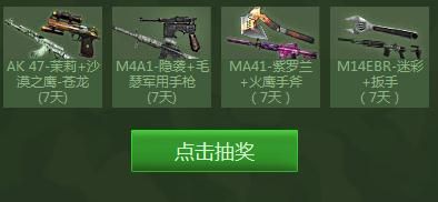 CF1月周末痛快玩第三周活動介紹