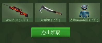 CF1月周末痛快玩第五周活動介紹