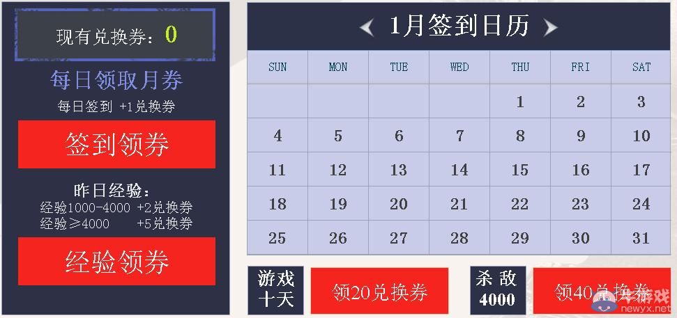 穿越火線CF1月軍火基地活動介紹