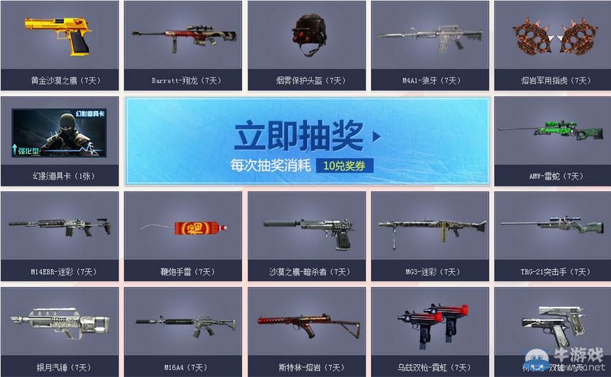 穿越火線CF1月軍火基地活動介紹