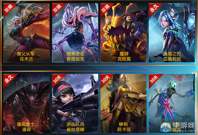 《LOL》迎雙旦買巧克力 送精美皮膚