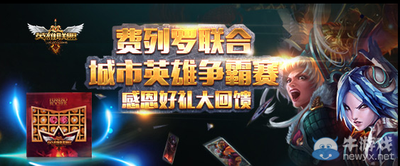 《LOL》迎雙旦買巧克力 送精美皮膚
