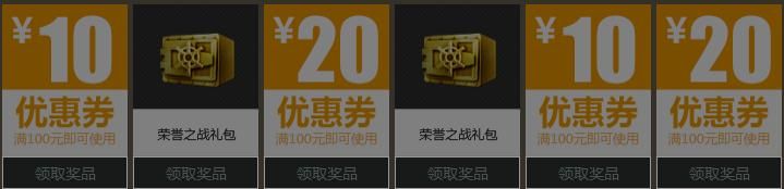 穿越火線CF2月周邊商城簽到活動