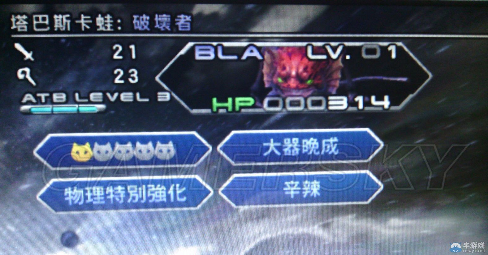 《最終幻想13-2》各方面體驗(yàn)心得