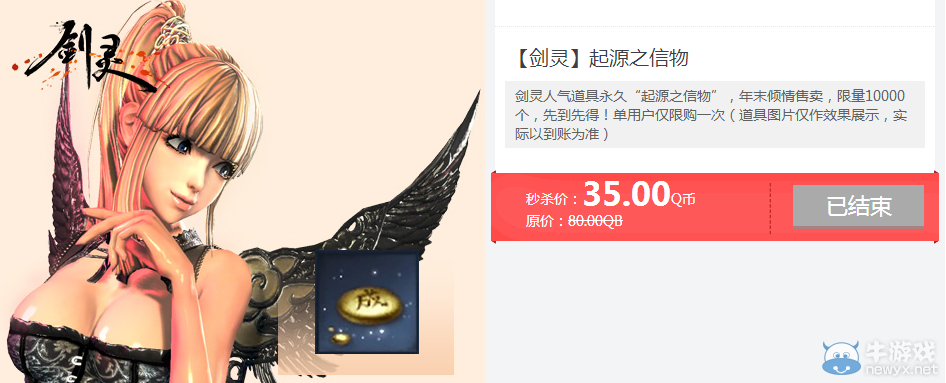 《劍靈》青花瓷秒殺活動(dòng)98帶回家