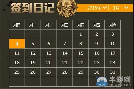 穿越火線CF2月周邊商城簽到活動