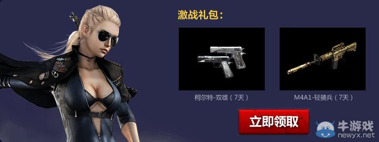 穿越火線CFQQ瀏覽器特權活動介紹