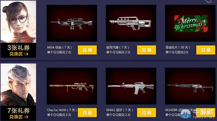 穿越火線CFQQ瀏覽器特權活動介紹