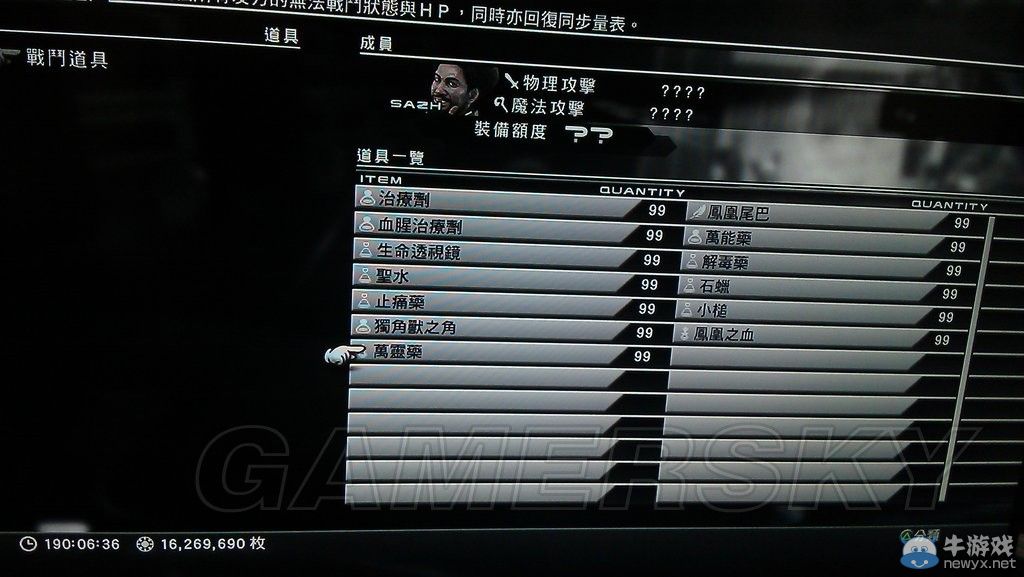 《最終幻想13-2》薩茲DLC上都撲克牌玩法圖文教程