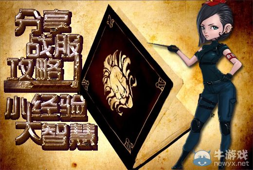 CF分享戰俘攻略得高爆手雷活動