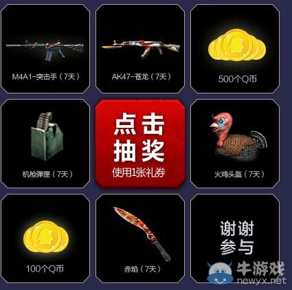 穿越火線CFQQ瀏覽器特權活動介紹