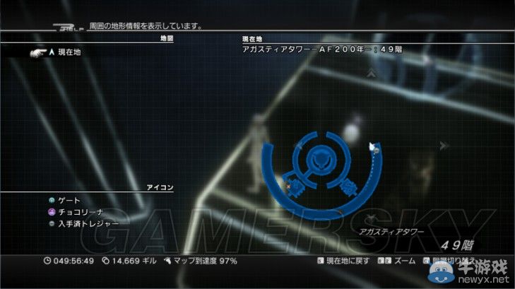 《最終幻想13-2》阿揭斯塔物質(zhì)type-c獲得位置