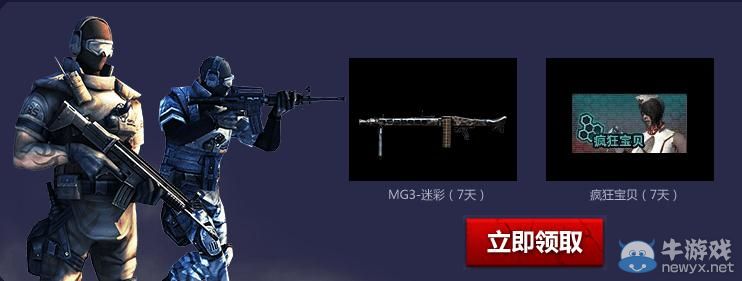 穿越火線CFQQ瀏覽器特權活動介紹