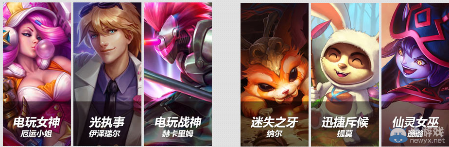 《LOL》玩徽會(huì)邀好友送一億點(diǎn)券活動(dòng)