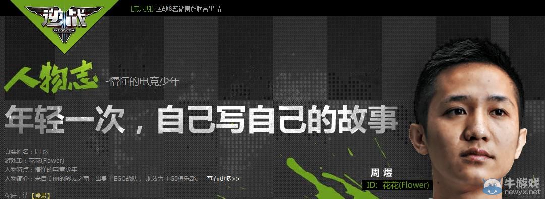 《逆戰(zhàn)》看人物志贏逆聯(lián)賽專屬槍械活動介紹