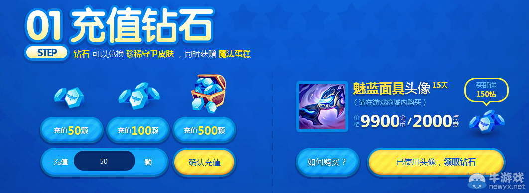 《LOL》拉克絲的魔法蛋糕活動