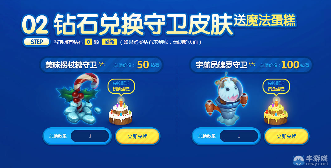 《LOL》拉克絲的魔法蛋糕活動