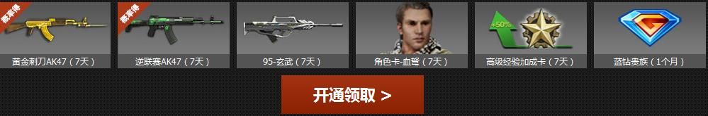《逆戰(zhàn)》看人物志贏逆聯(lián)賽專屬槍械活動介紹