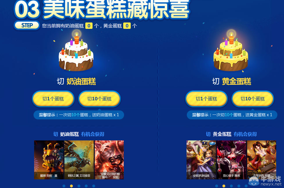 《LOL》拉克絲的魔法蛋糕活動