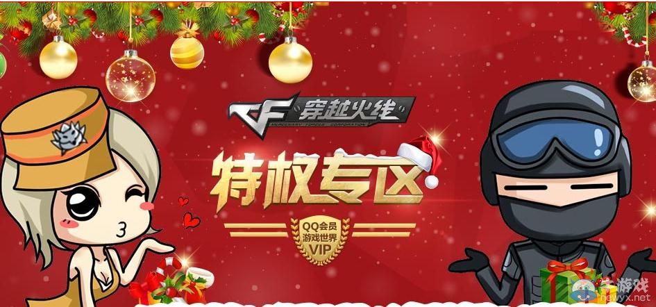 穿越火線CFQQ特權(quán)專區(qū)抽黃金湯姆遜活動