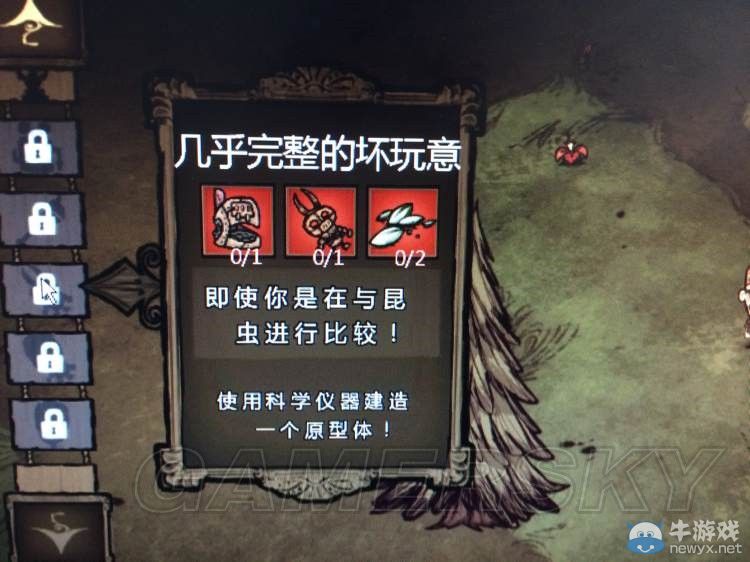 《饑荒》全人物屬性特點詳解