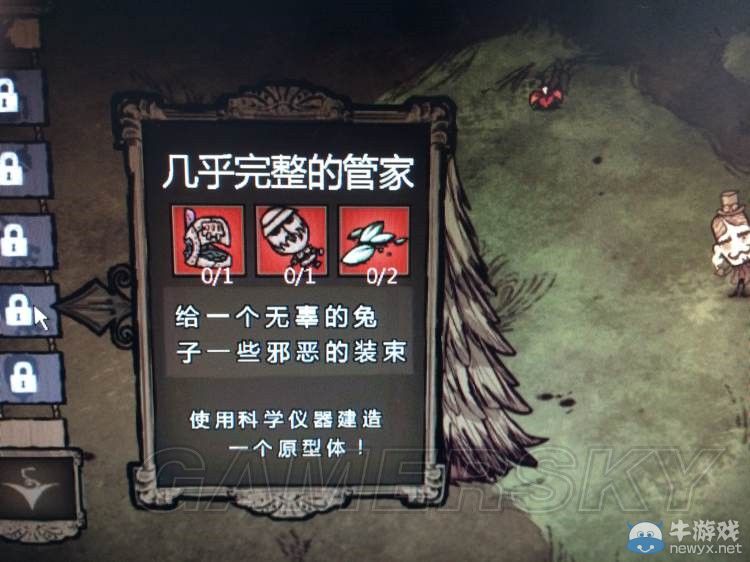 《饑荒》全人物屬性特點詳解