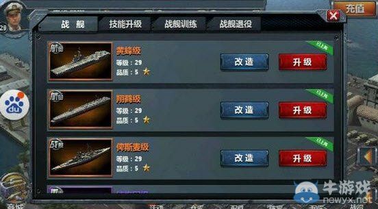 《戰(zhàn)艦帝國》紫色戰(zhàn)艦換哪個好