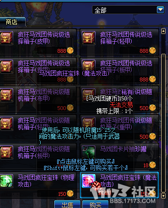 《DNF》瘋狂馬戲團(tuán)地圖詳細(xì)介紹