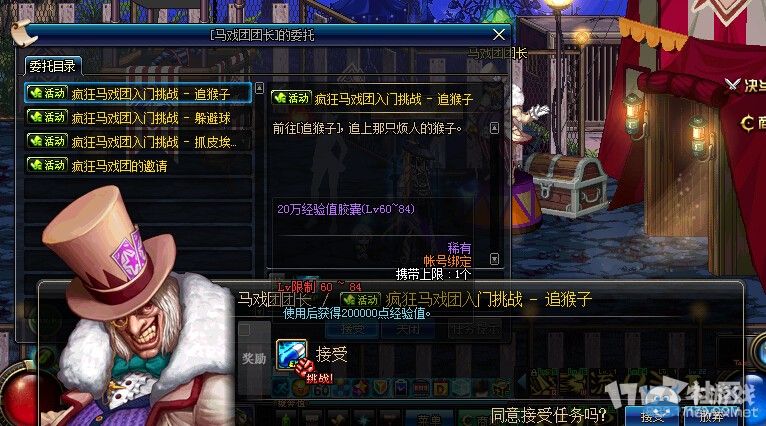 《DNF》瘋狂馬戲團(tuán)地圖詳細(xì)介紹