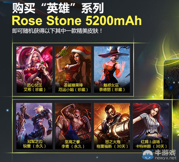 《LOL》寶格石ROCK聯(lián)合高校聯(lián)賽 買移動電源送皮膚