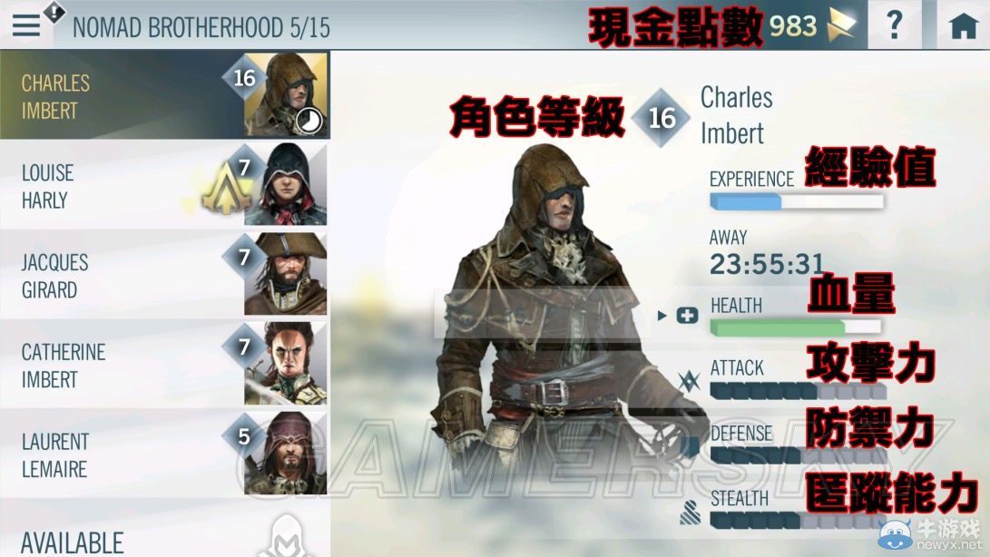 《刺客信條：大革命》聯(lián)動(dòng)APP玩法圖文心得