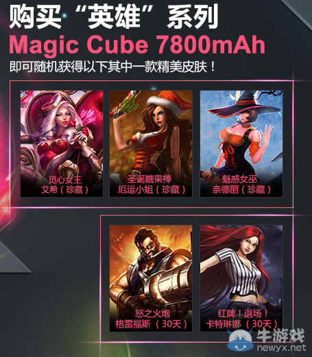 《LOL》寶格石ROCK聯(lián)合高校聯(lián)賽 買移動電源送皮膚